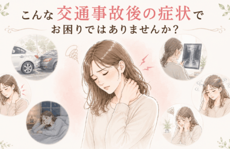 交通事故