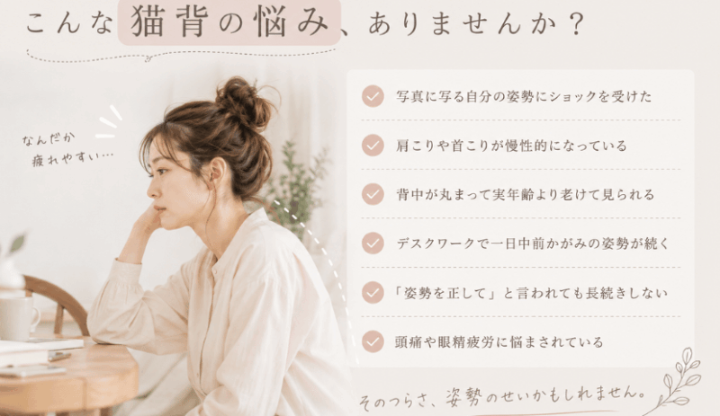 猫背